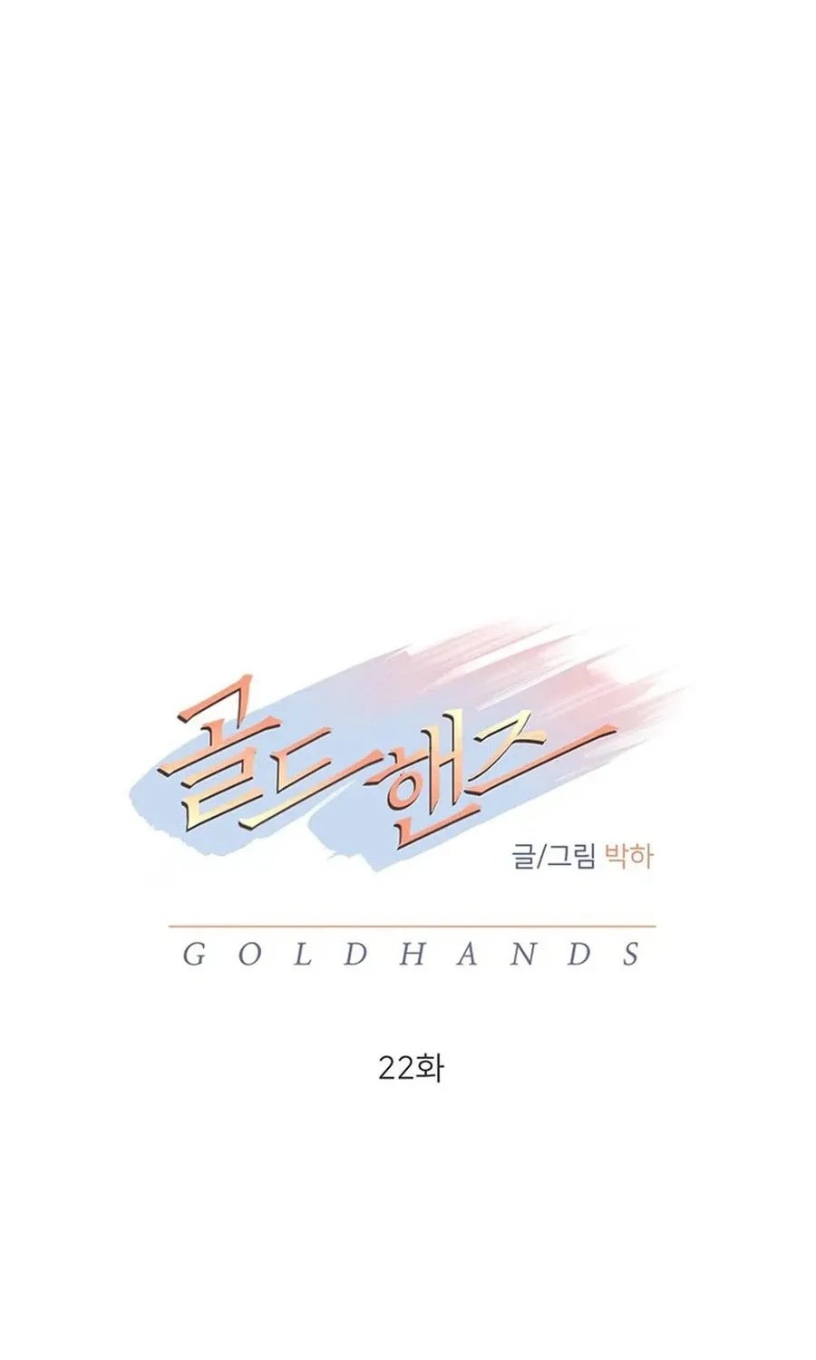 Gold Hands Chapter 22 page 30 - 