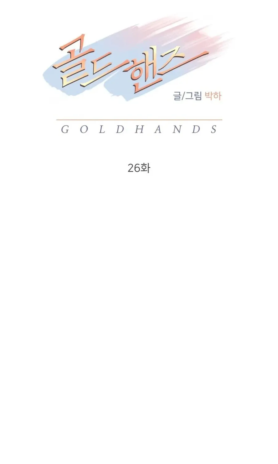 Gold Hands Chapter 26 page 66 - 