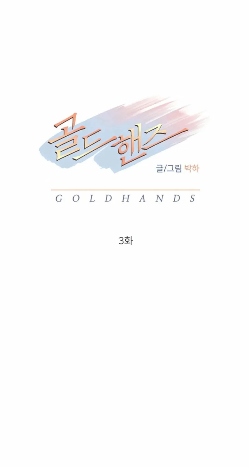 Gold Hands Chapter 3 page 29 - 