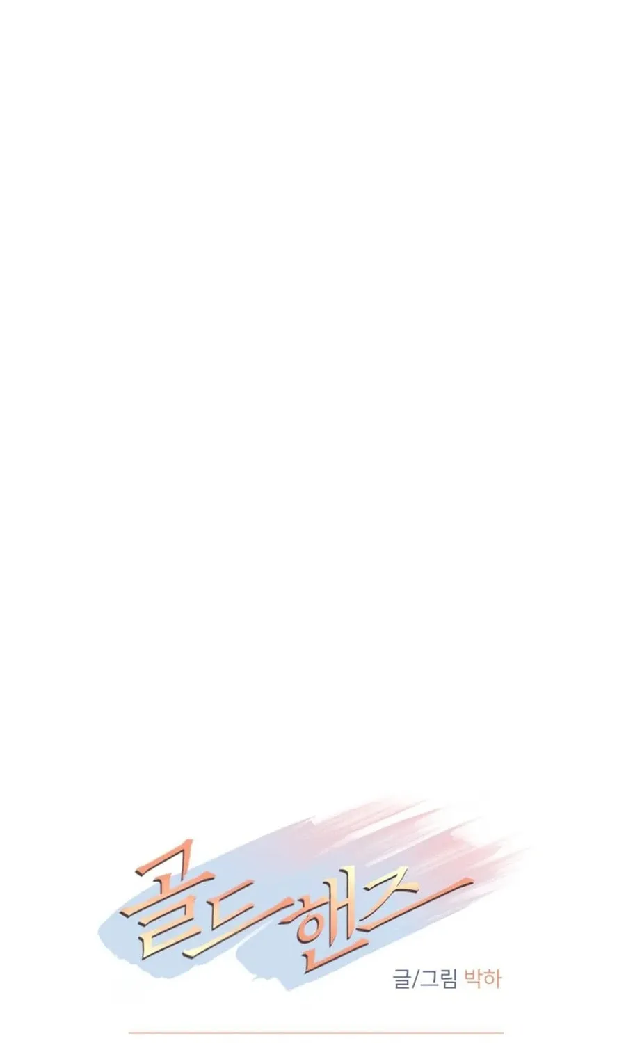 Gold Hands Chapter 31 page 18 - 