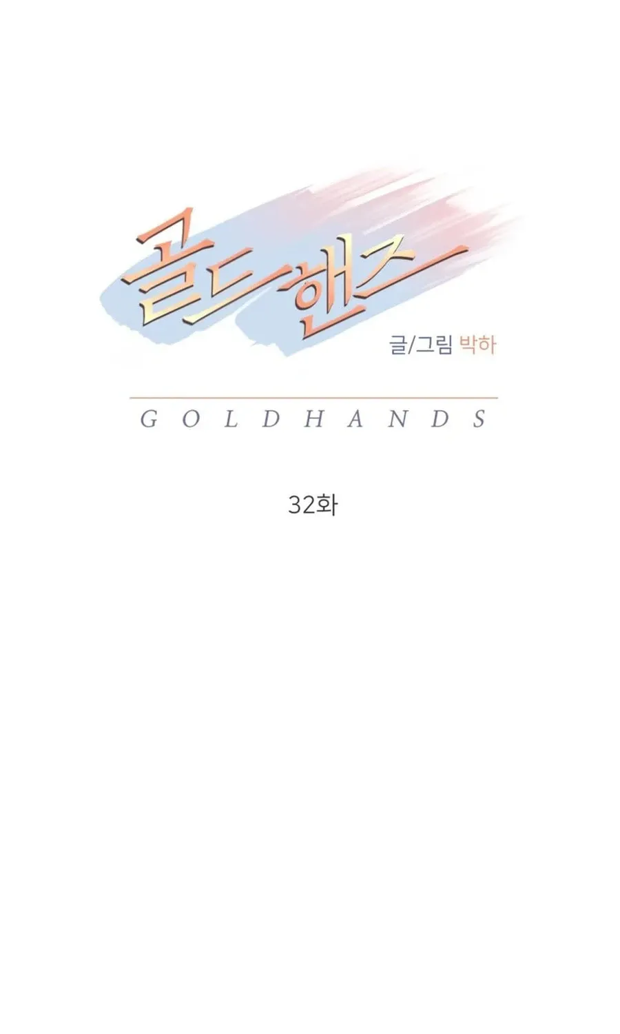 Gold Hands Chapter 32 page 22 - 