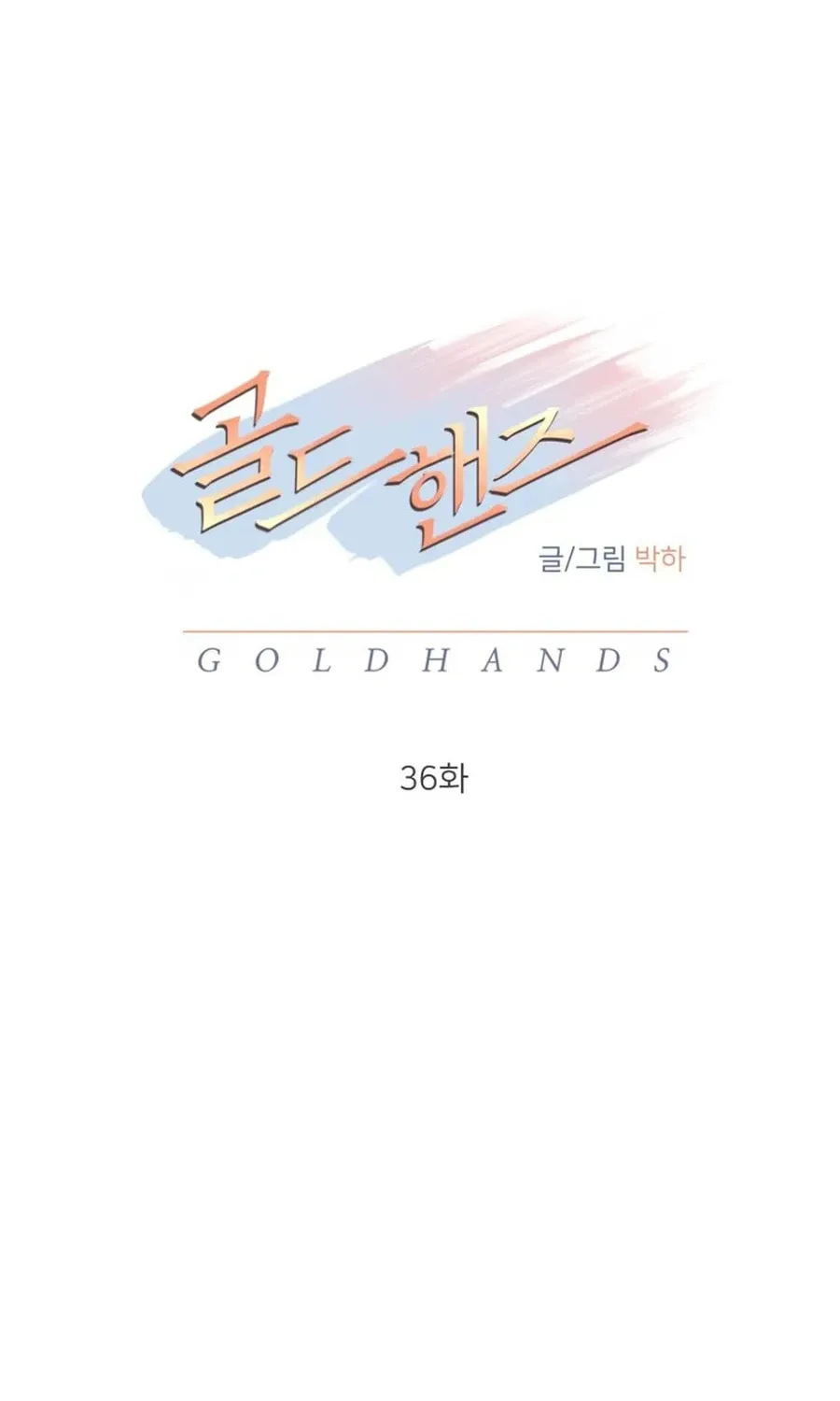 Gold Hands Chapter 36 page 34 - 