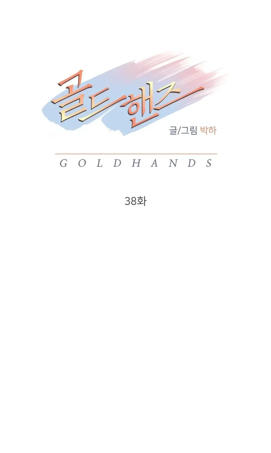 Gold Hands Chapter 38 page 23 - 