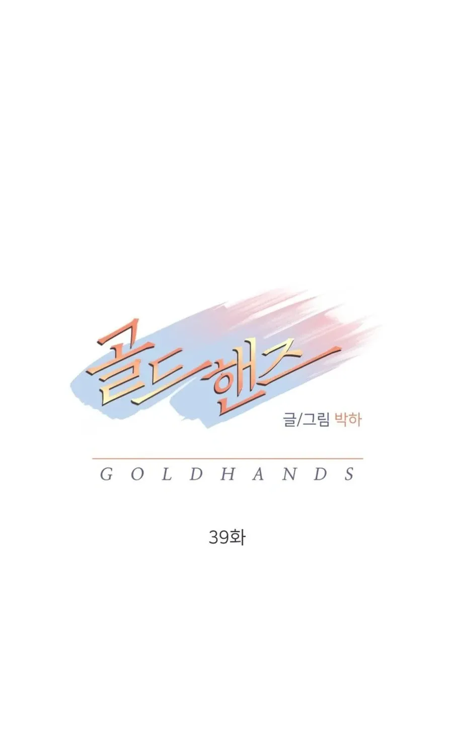 Gold Hands Chapter 39 page 36 - 
