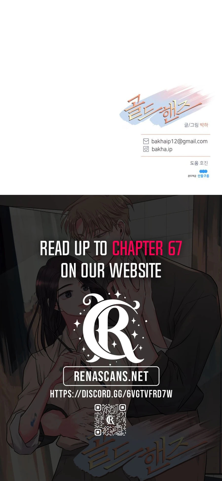 Gold Hands Chapter 47 page 12 - 