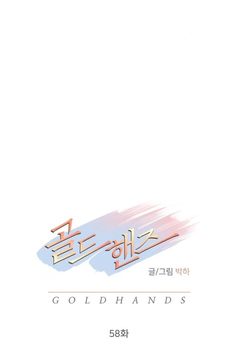 Gold Hands Chapter 58.1 page 36 - 
