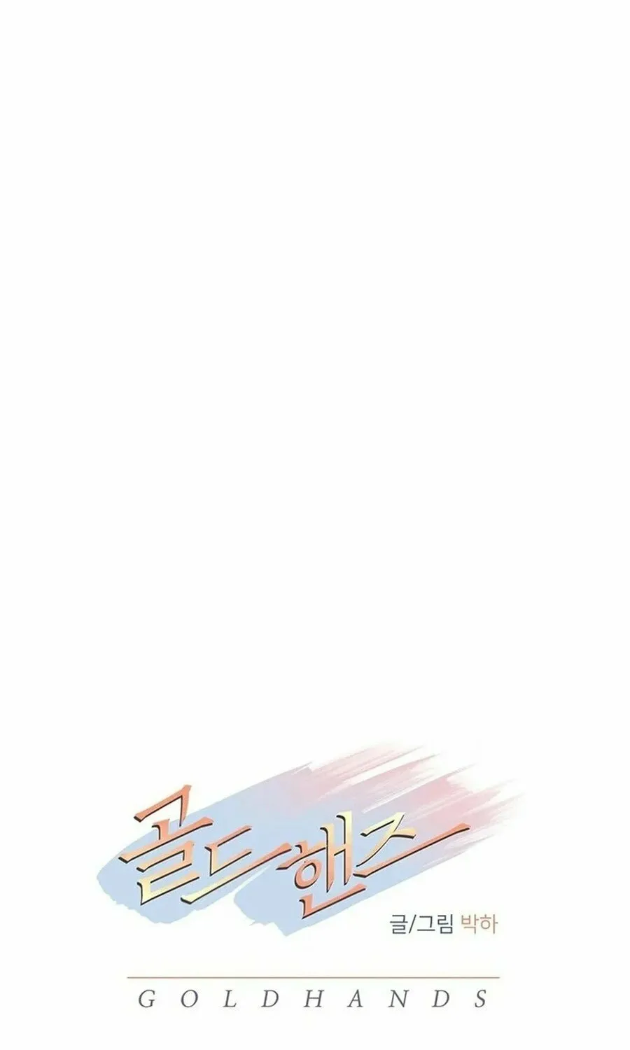 Gold Hands Chapter 9 page 22 - 