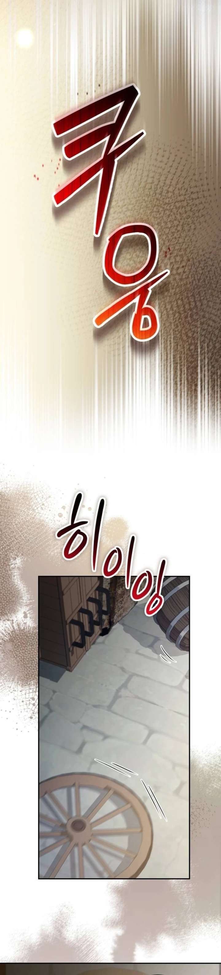 Gold Queen Chapter 48 page 27 - 