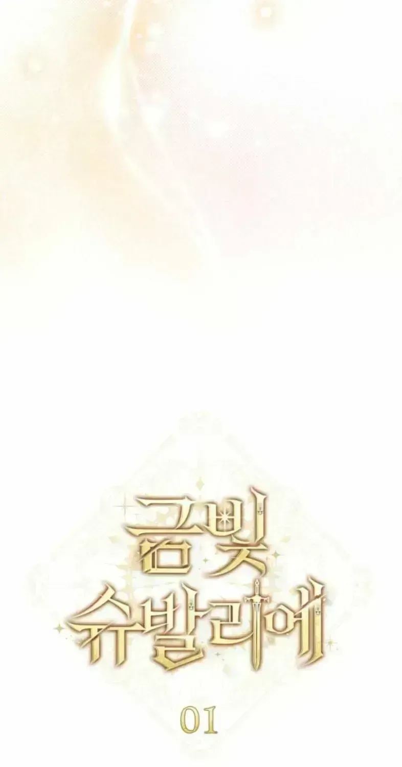 Golden Chevalier Chapter 1.6 page 72 - 
