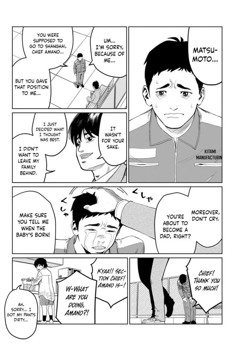 Golden Egg Chapter 1 page 13 - 