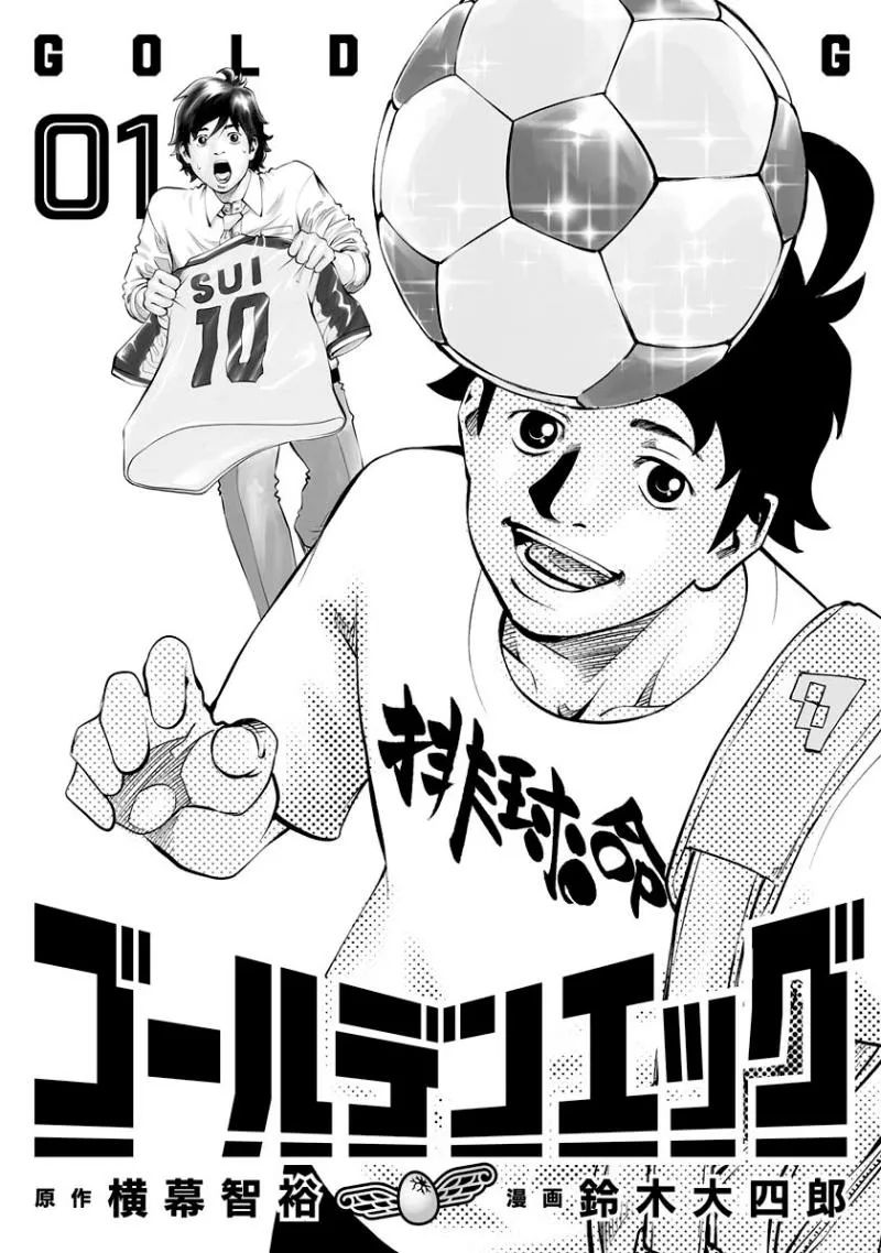 Golden Egg Chapter 1 page 4 - 