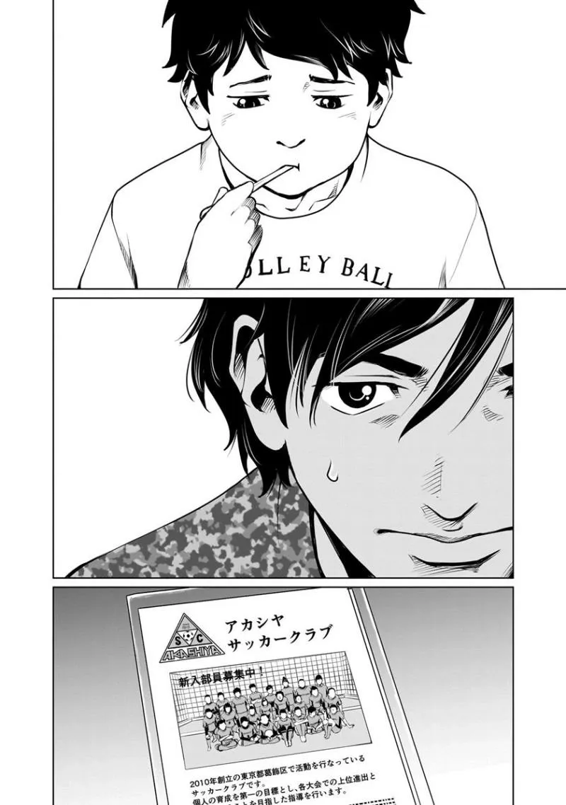 Golden Egg Chapter 2 page 28 - 