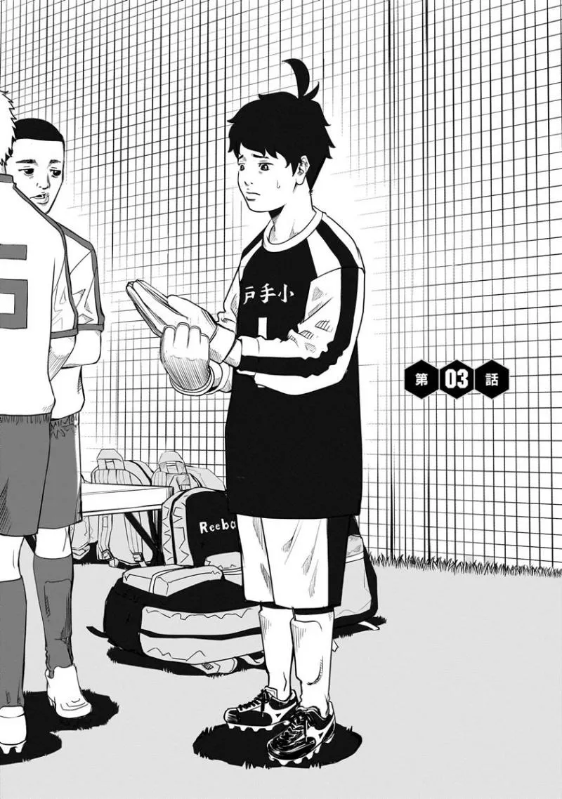 Golden Egg Chapter 3 page 4 - 