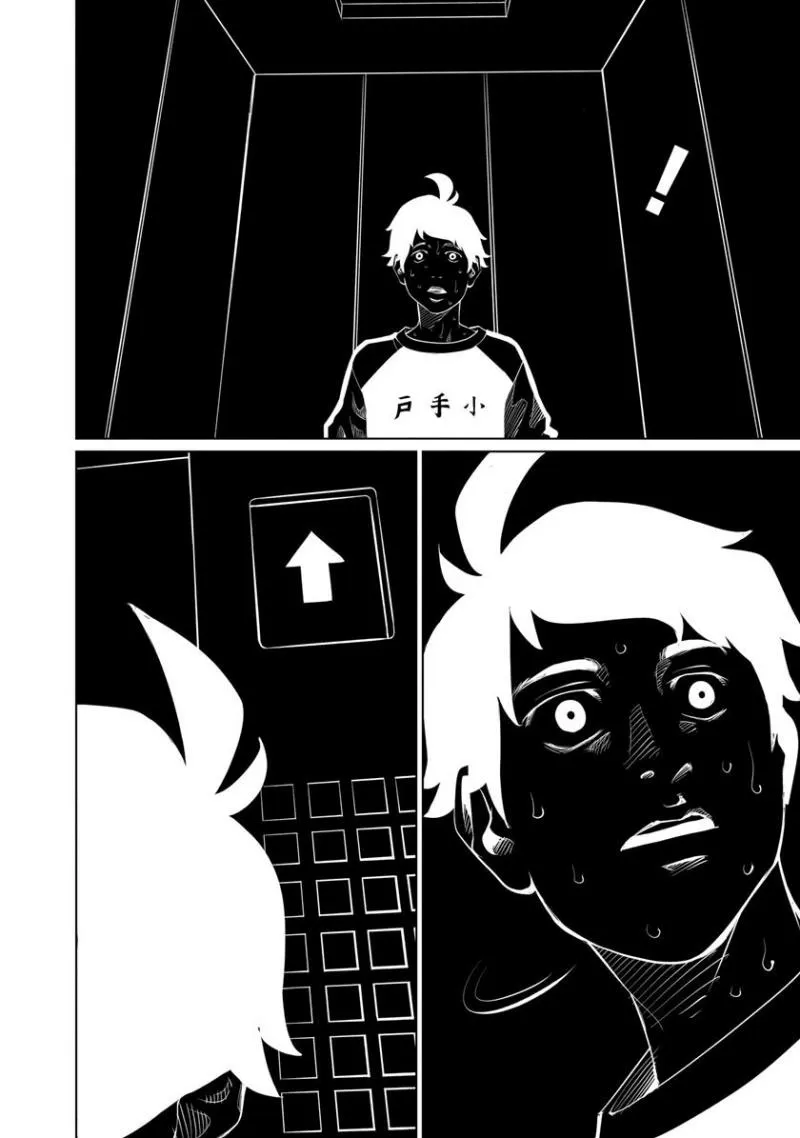 Golden Egg Chapter 5 page 5 - 