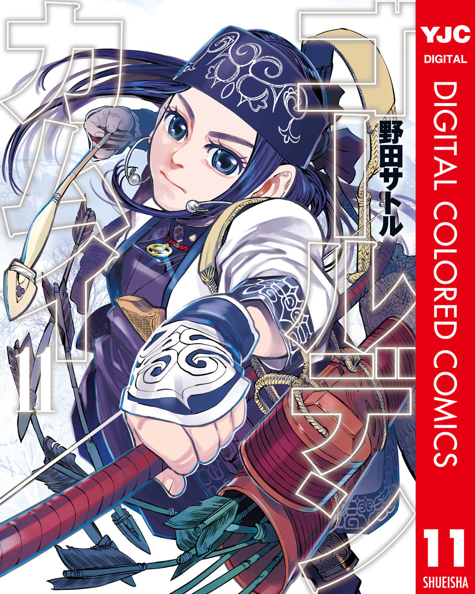 Golden Kamuy (Colored) Chapter 101 page 1 - 