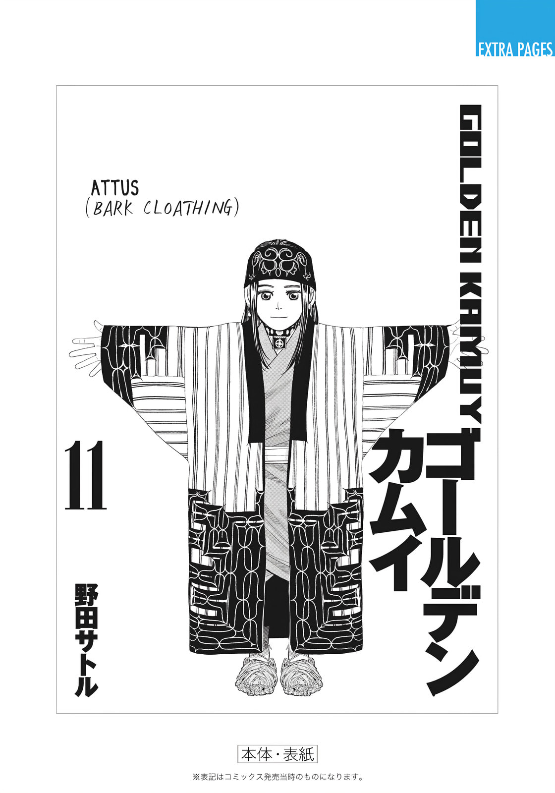 Golden Kamuy (Colored) Chapter 110 page 23 - 