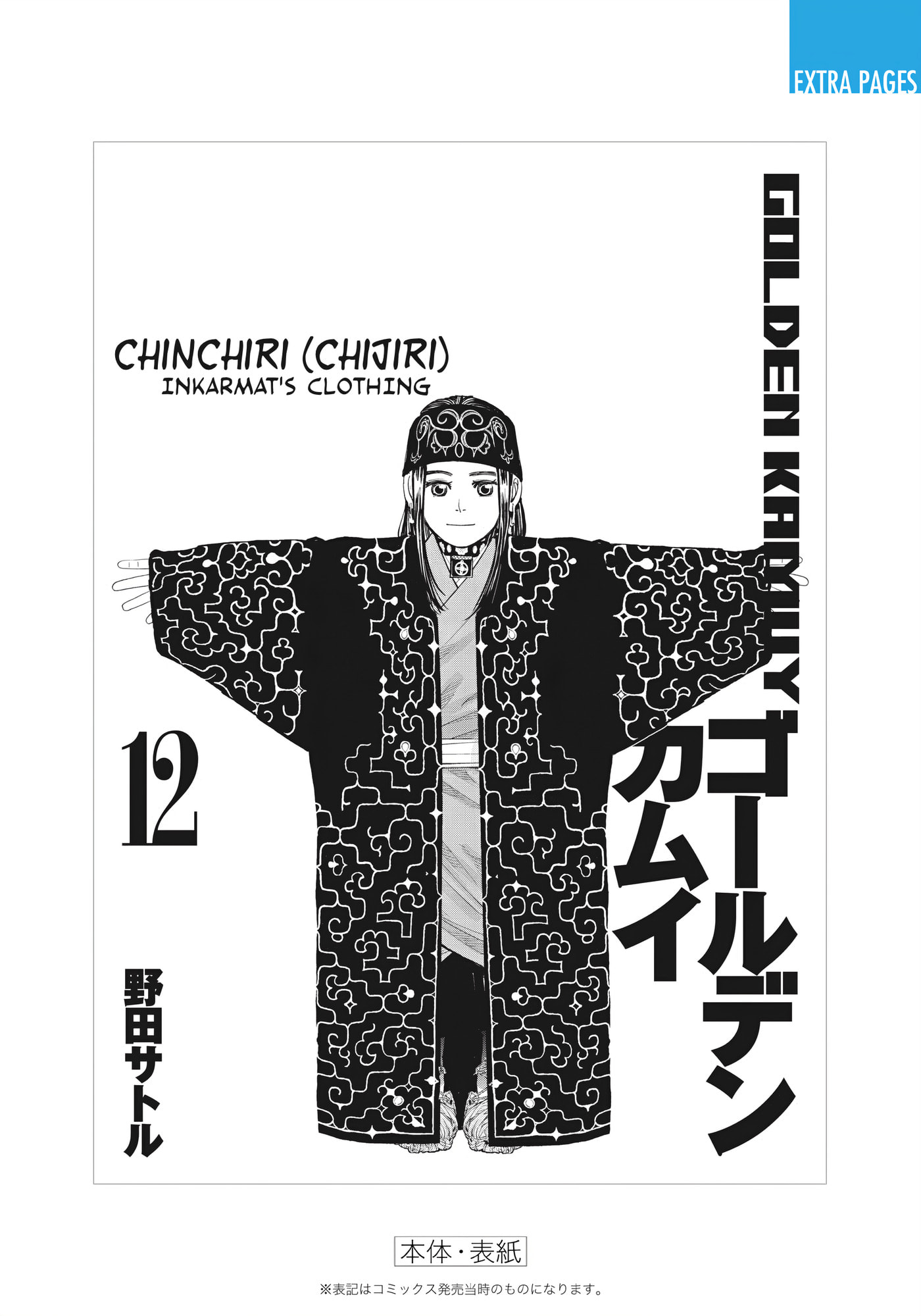Golden Kamuy (Colored) Chapter 120 page 22 - 