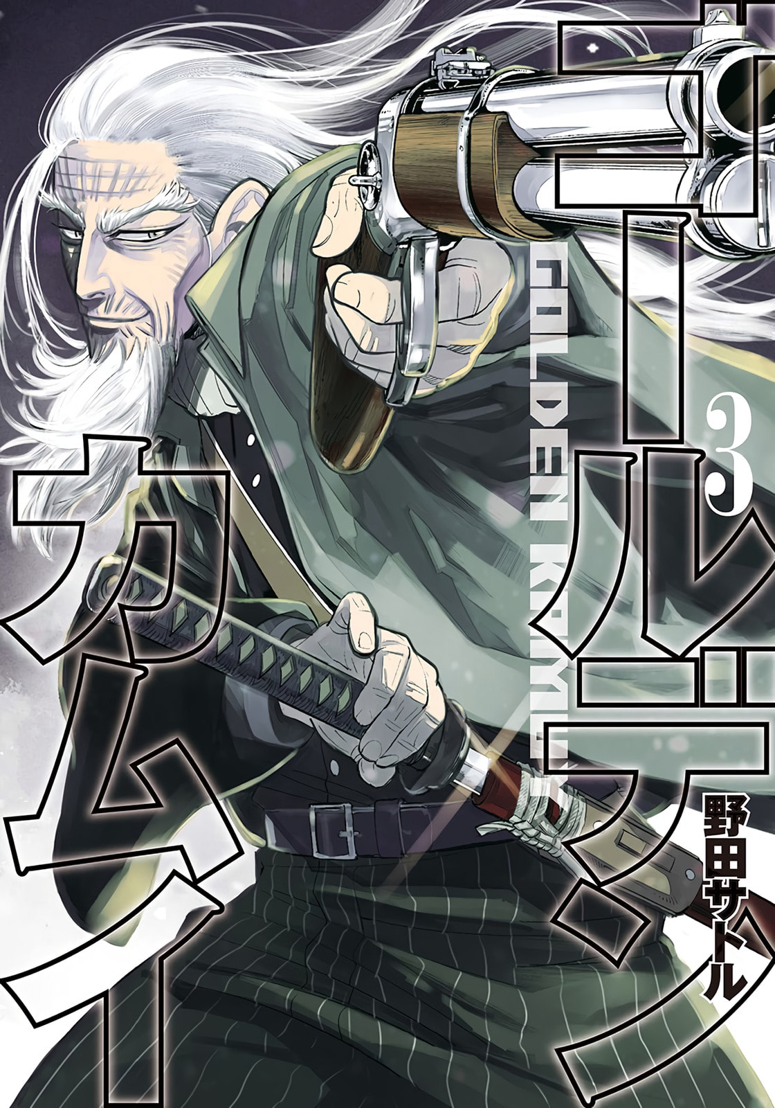 Golden Kamuy (Colored) Chapter 18 page 1 - 