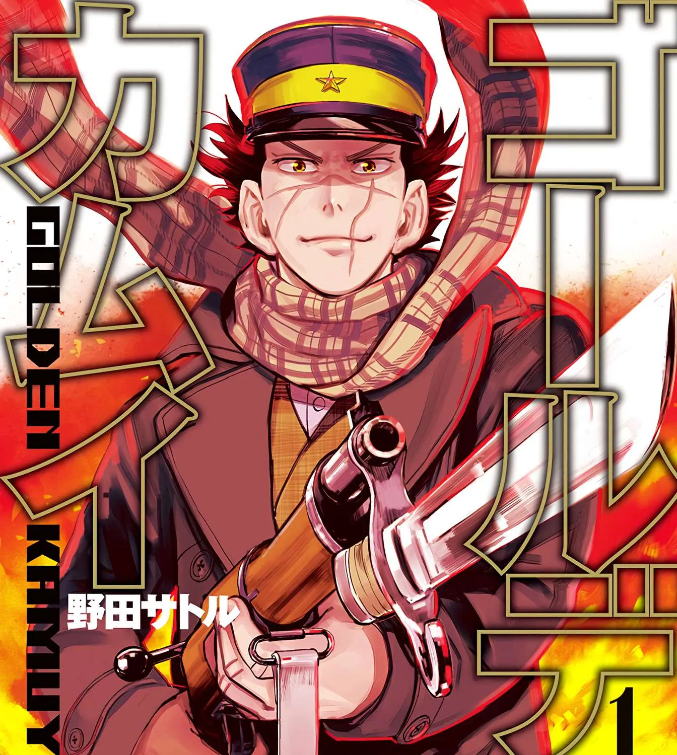Golden Kamuy - Digital Colored Chapter 1 page 1 - 
