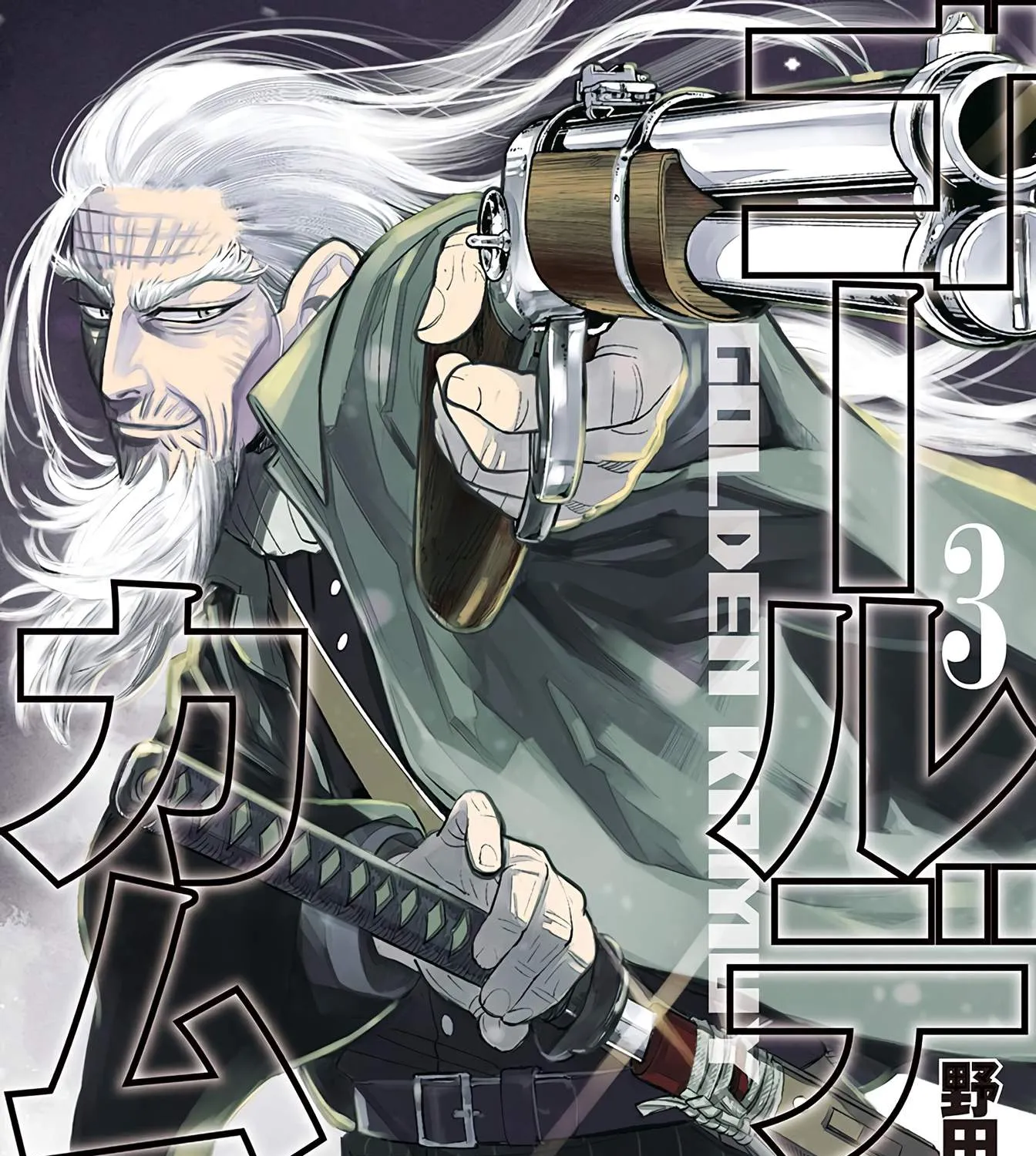 Golden Kamuy - Digital Colored Chapter 18 page 1 - 