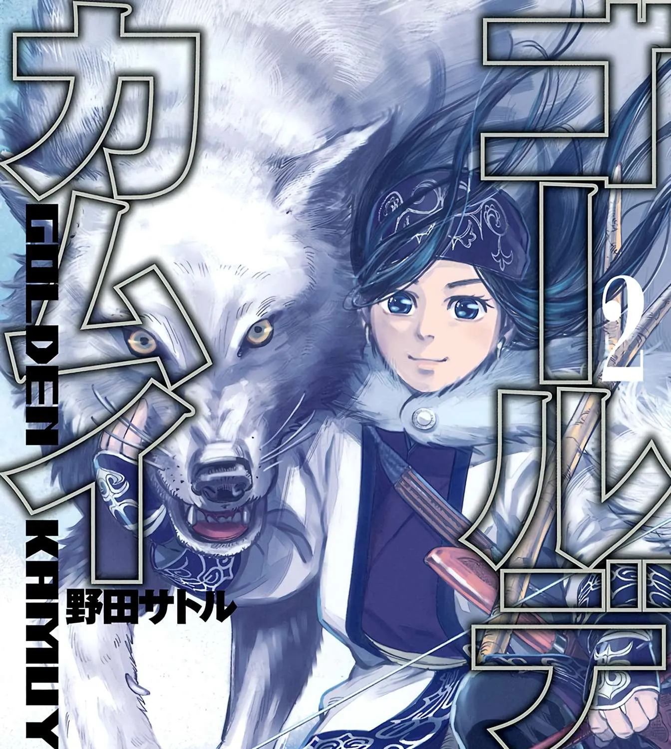 Golden Kamuy - Digital Colored Chapter 8 page 1 - 