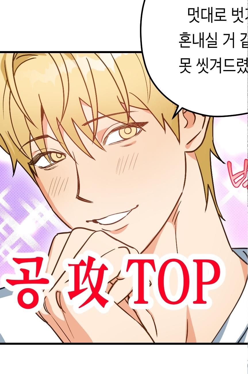 Golden Light for You Chapter 0 page 5 - 