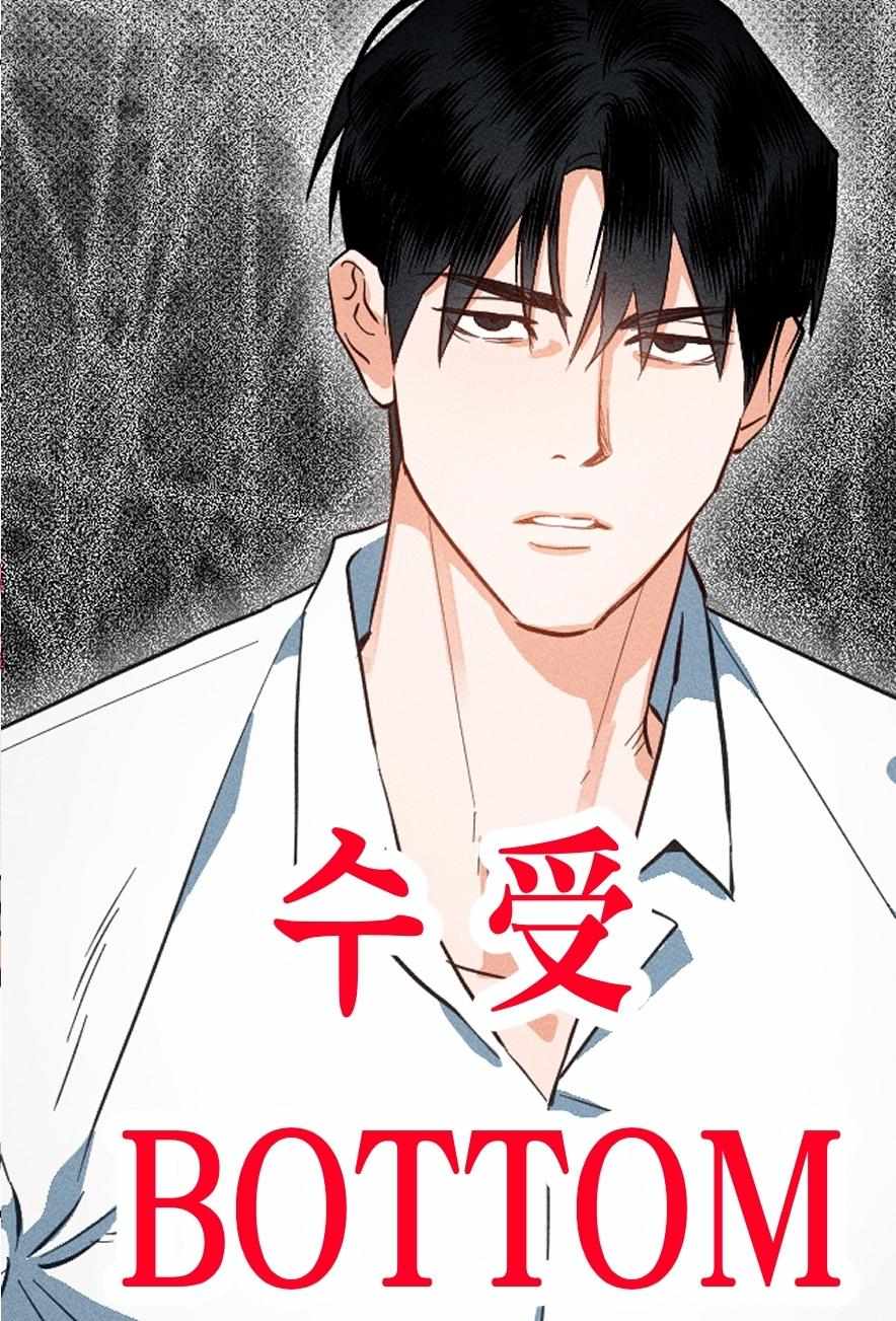 Golden Light for You Chapter 0 page 6 - 