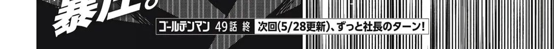 Golden Man Chapter 2.8 page 38 - 