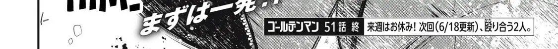 Golden Man Chapter 2.9 page 38 - 