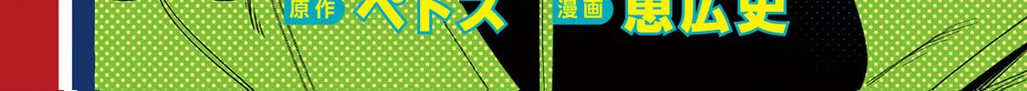 Golden Man Chapter 3 page 4 - 