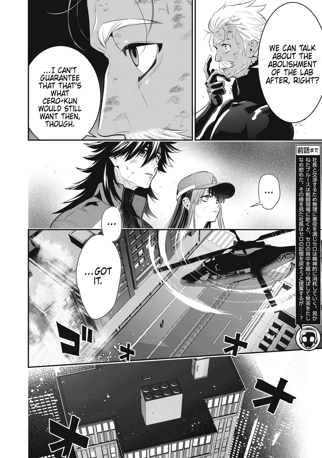 Golden Man Chapter 54 page 2 - 