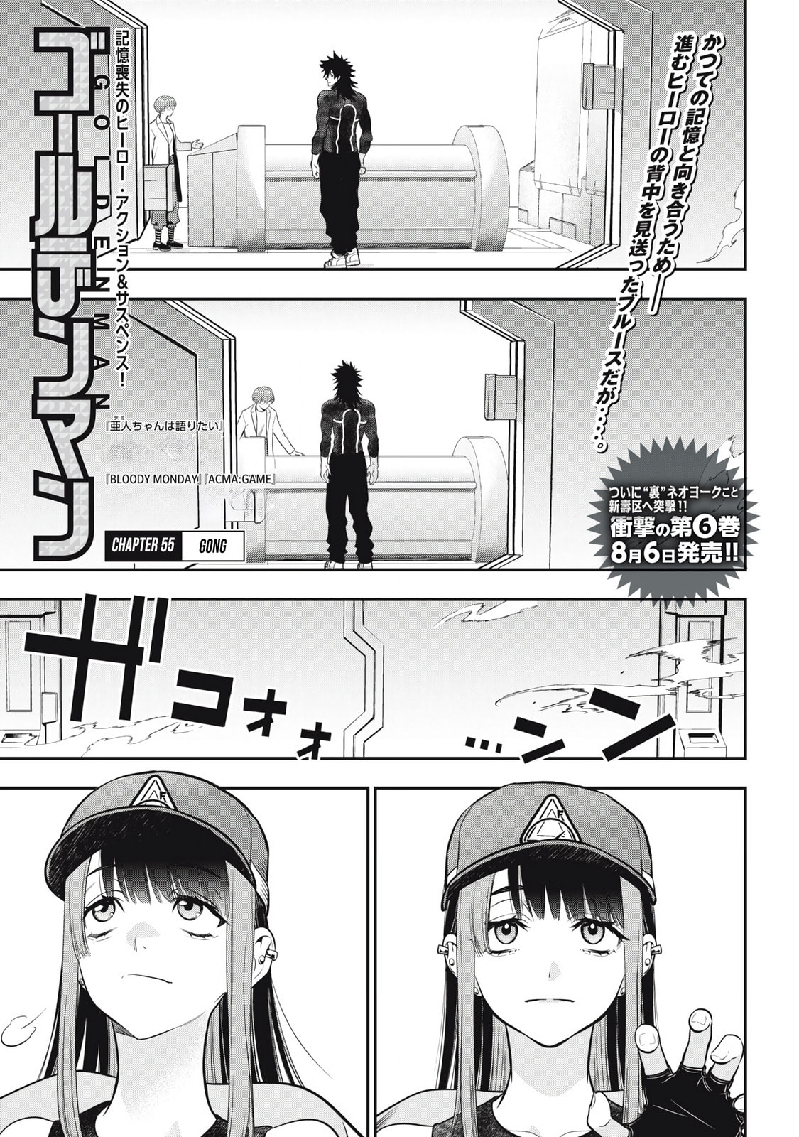 Golden Man Chapter 55 page 1 - 