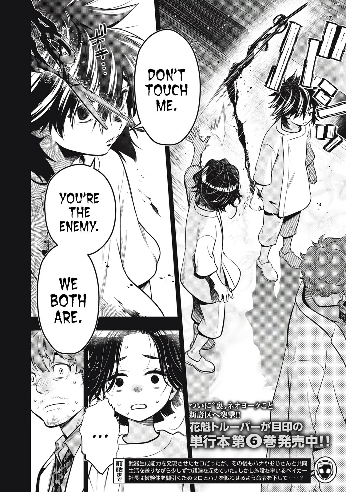 Golden Man Chapter 60 page 2 - 