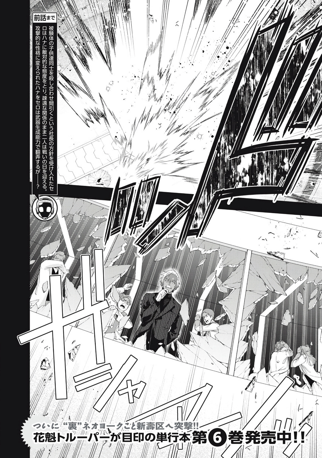 Golden Man Chapter 61 page 2 - 