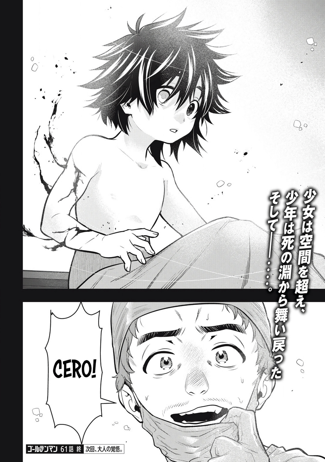 Golden Man Chapter 61 page 19 - 