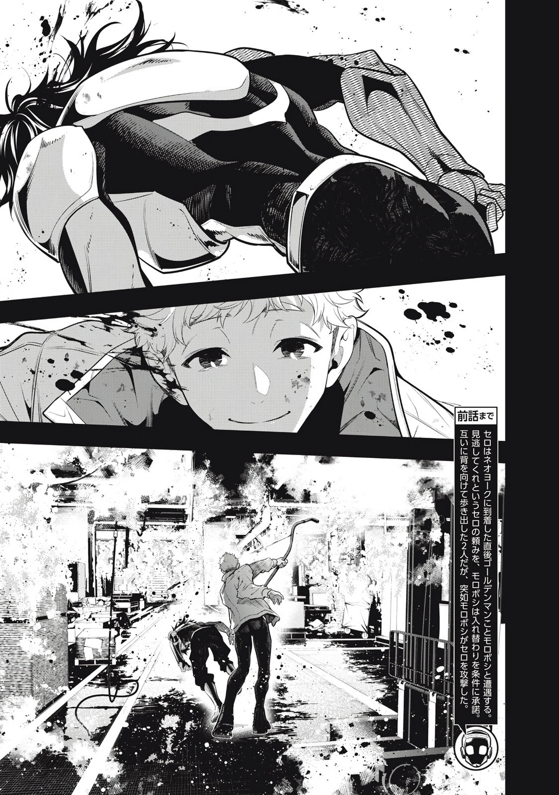 Golden Man Chapter 66 page 3 - 