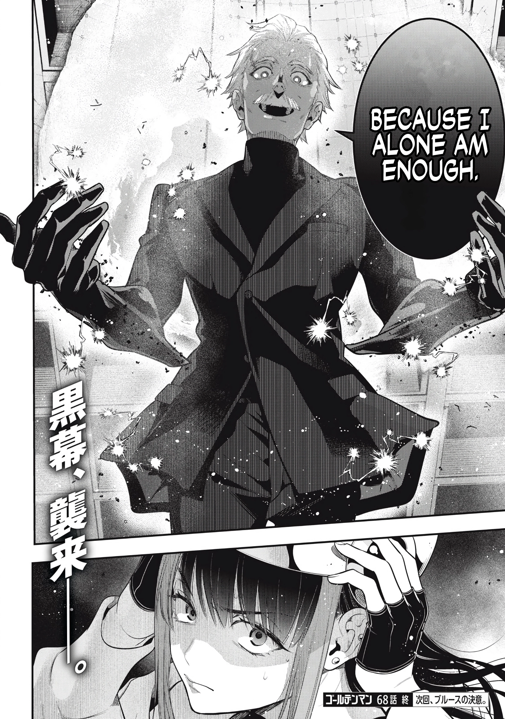 Golden Man Chapter 68 page 17 - 