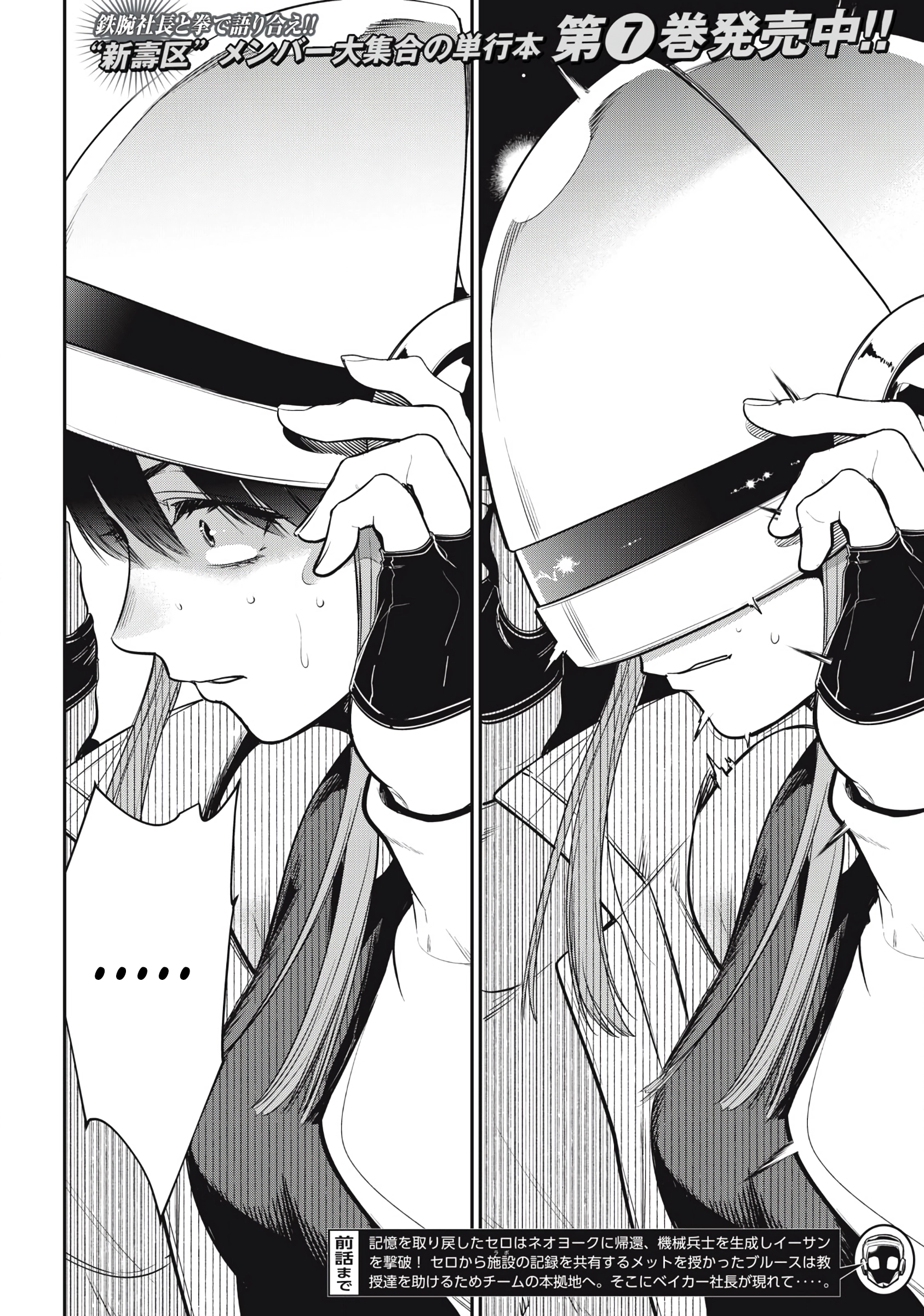 Golden Man Chapter 69 page 2 - 