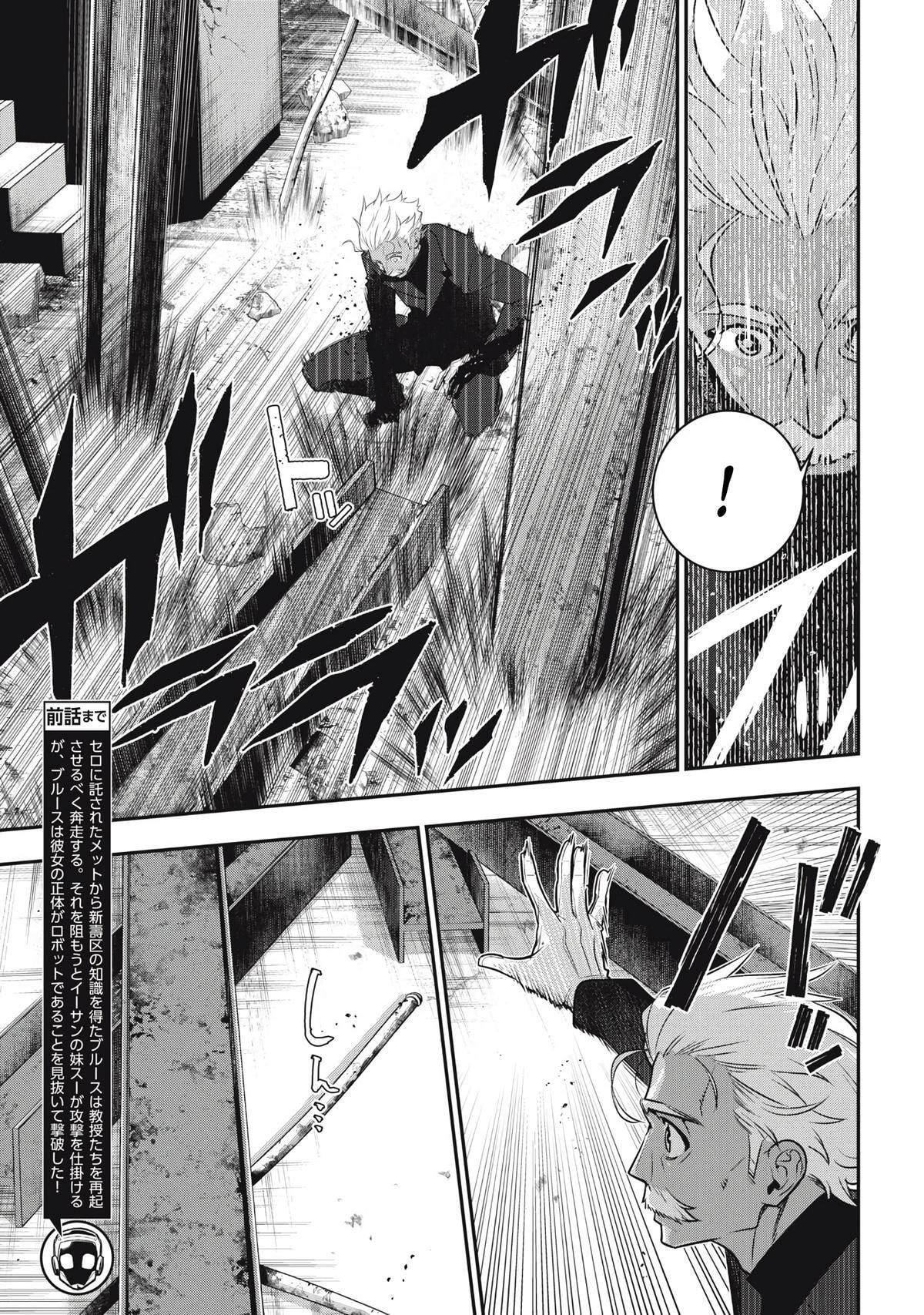 Golden Man Chapter 72 page 3 - 