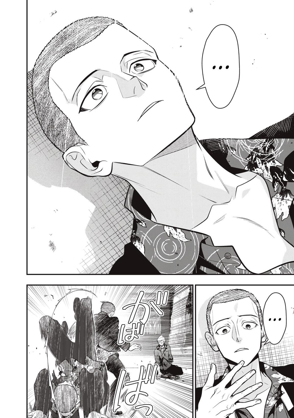 Golden Man Chapter 73 page 12 - 