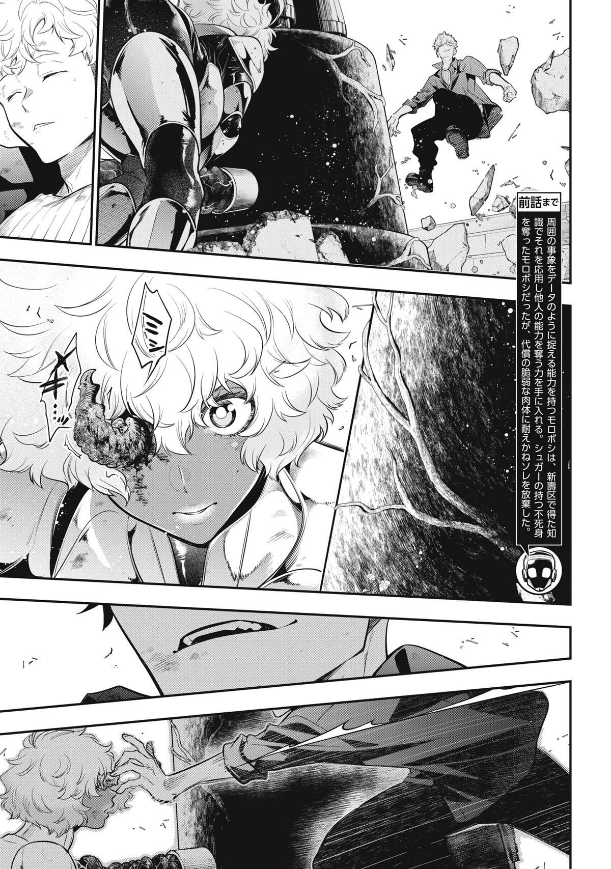 Golden Man Chapter 74 page 3 - 