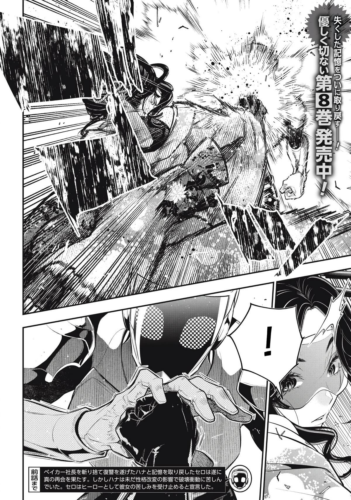 Golden Man Chapter 77 page 2 - 