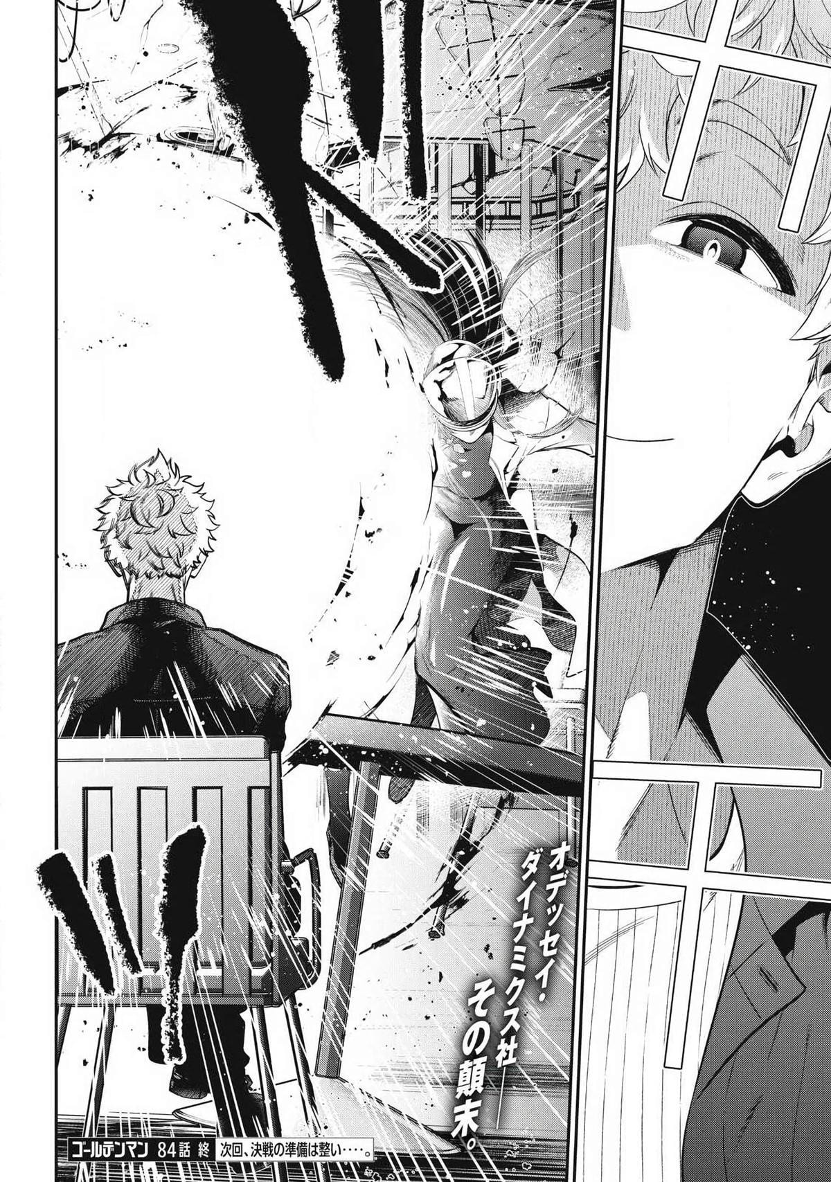Golden Man Chapter 84 page 18 - 