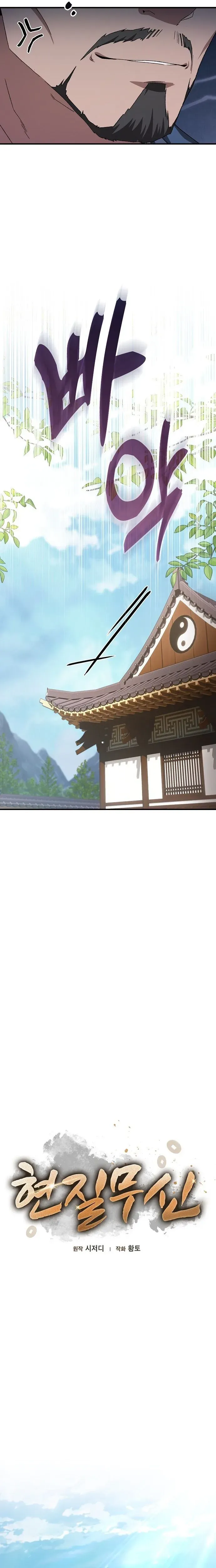 Golden Martial God Chapter 1 page 22 - 