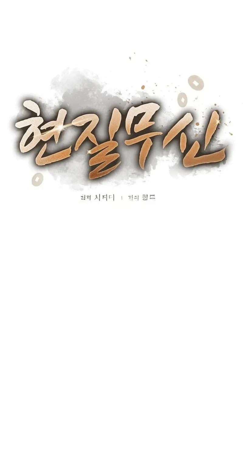Golden Martial God Chapter 17 page 45 - 