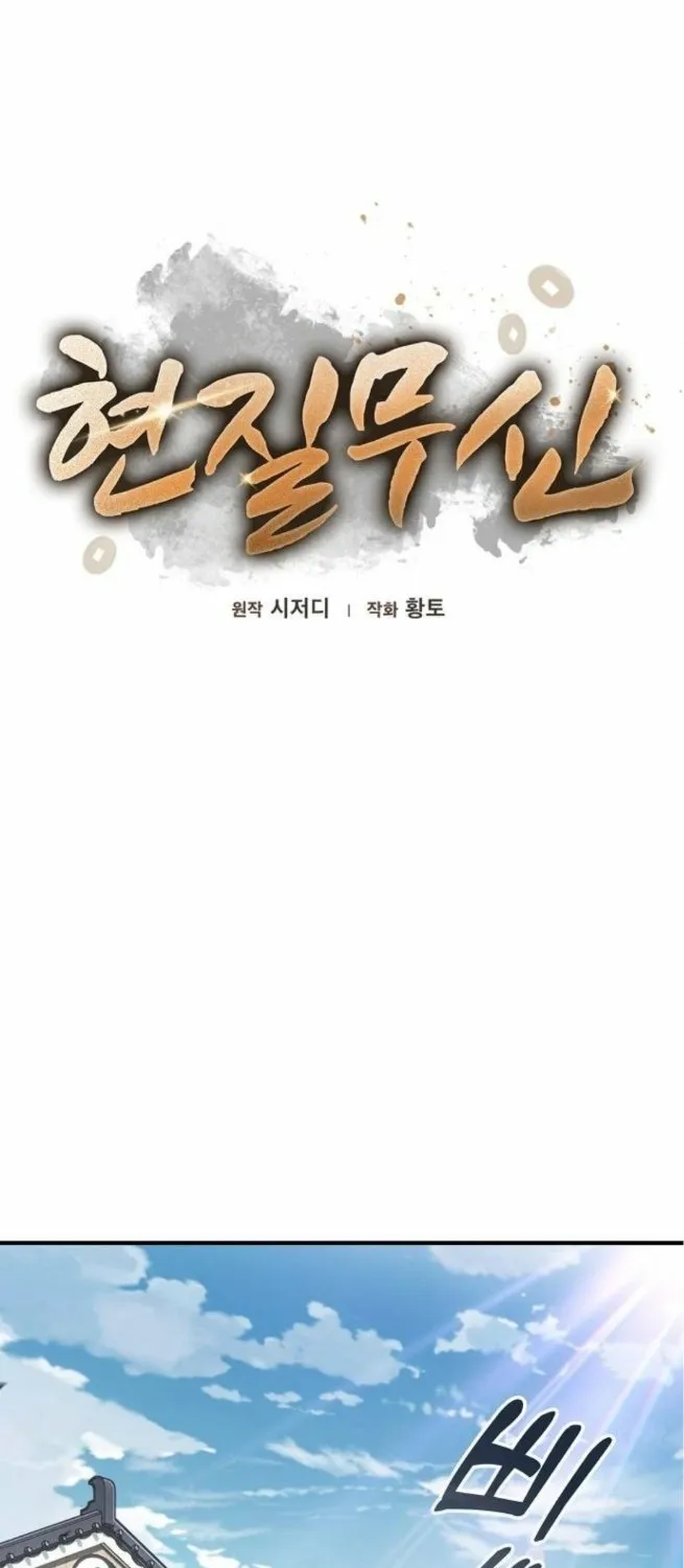 Golden Martial God Chapter 2 page 5 - 
