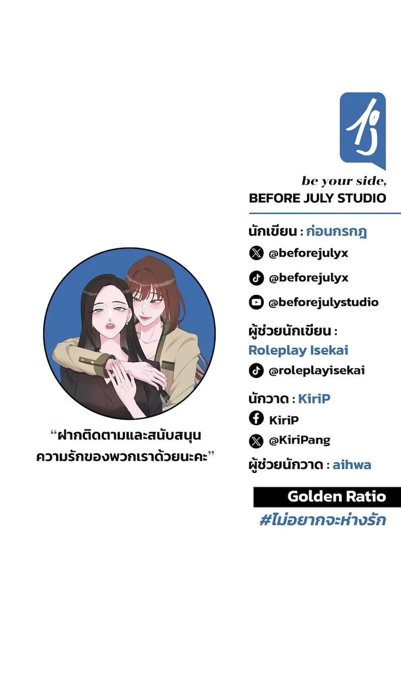 Golden Ratio I Don