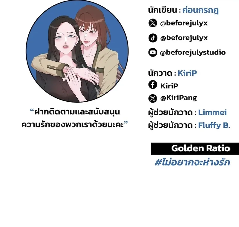 Golden Ratio Chapter 13 page 78 - 