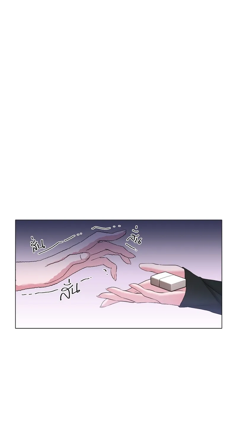 Golden Ratio Chapter 15 page 52 - 