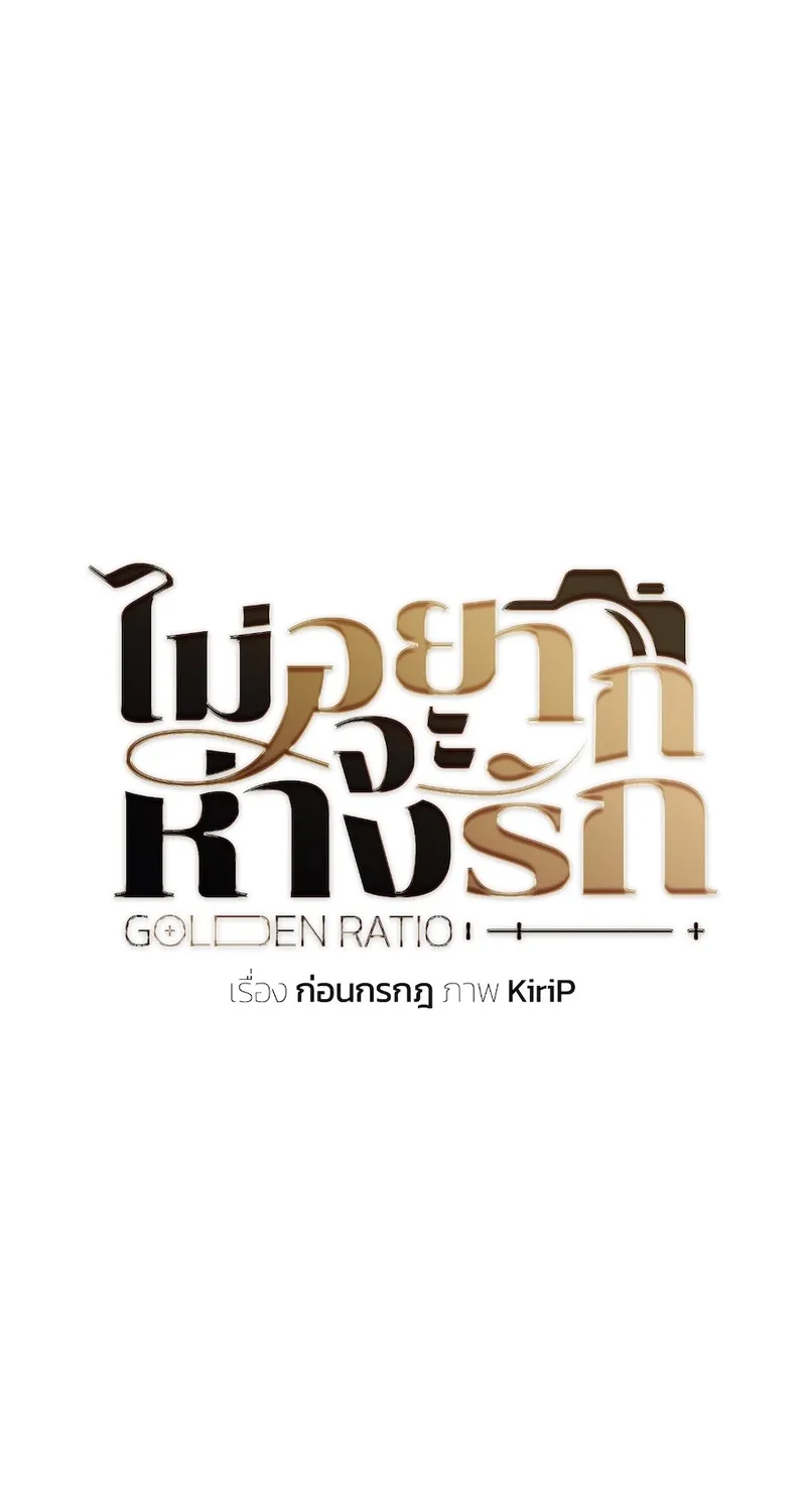 Golden Ratio Chapter 15 page 85 - 